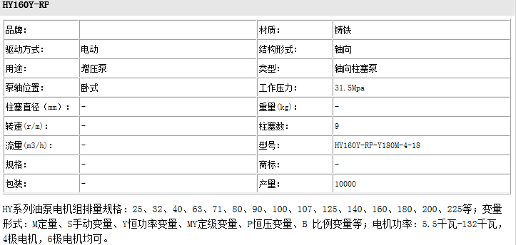 手动变量柱塞泵